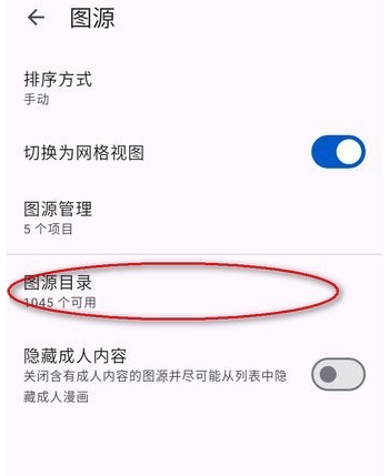 Kotatsu漫畫閱讀器
