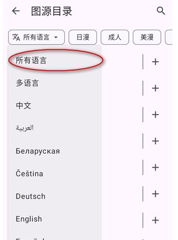 Kotatsu漫畫閱讀器