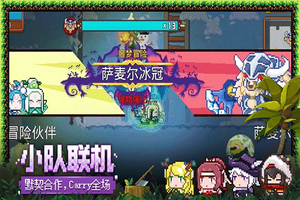 見習(xí)獵魔團(tuán)