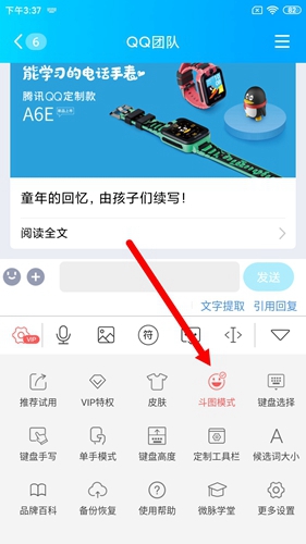 微脈輸入法