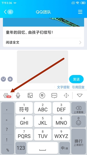 微脈輸入法