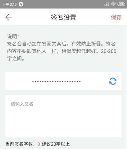 微脈輸入法