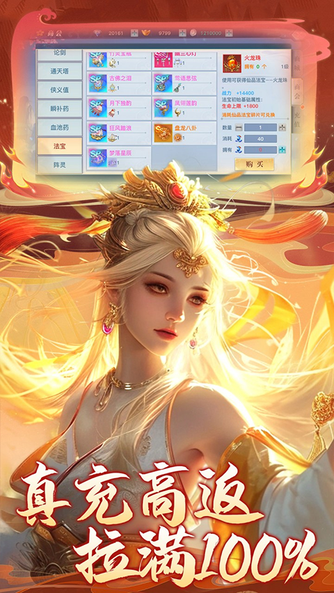 龍武