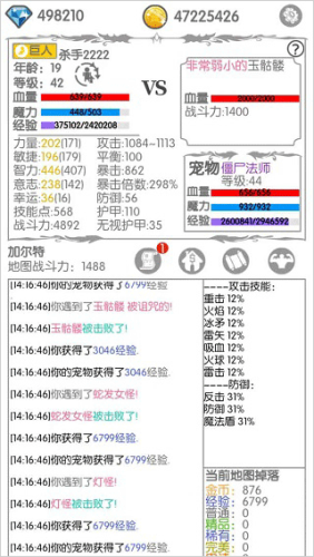 戰(zhàn)斗無止境