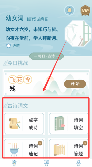 古詩詞文