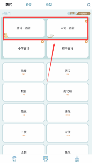 古詩詞文