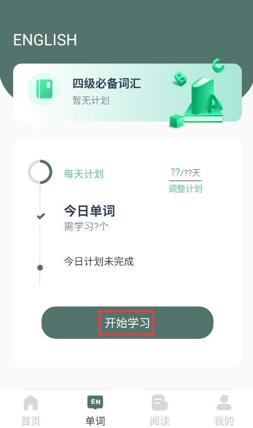 可汗英語