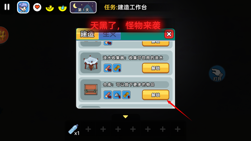 雙人海島求生2
