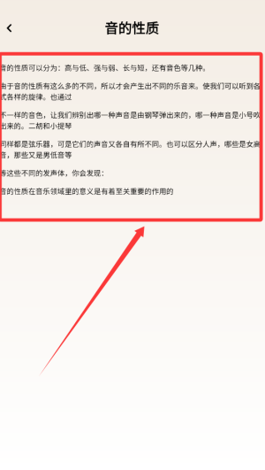 視譜練習