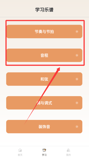 視譜練習