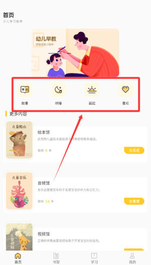 簡至幼兒寶