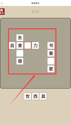 成語故事朗讀