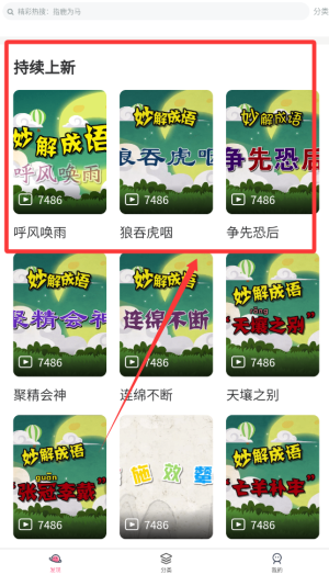 成語故事朗讀
