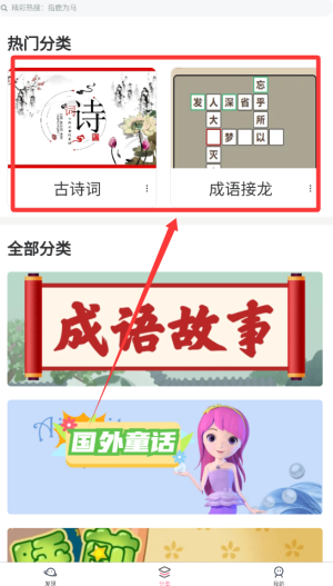 成語故事朗讀