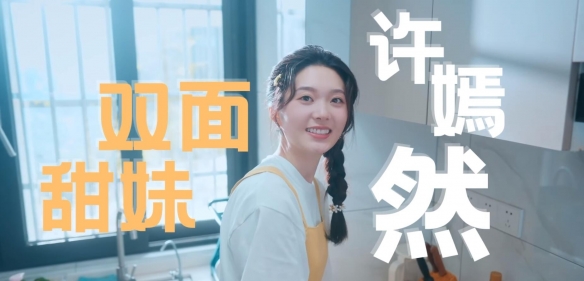 怦然心動的瞬間