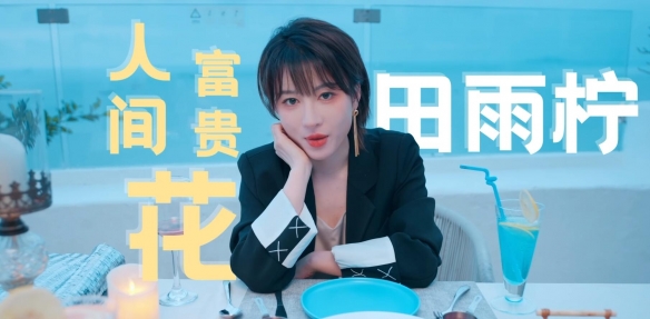 怦然心動的瞬間
