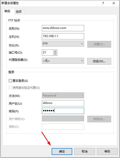 Xftp8免費版