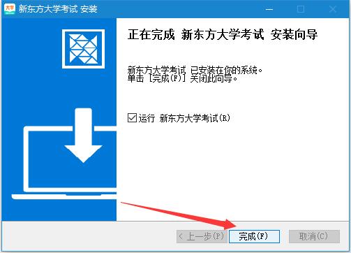 新東方大學(xué)考試
