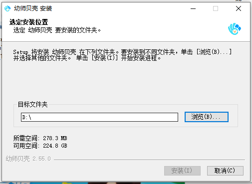 幼師貝殼PC版