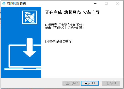 幼師貝殼PC版