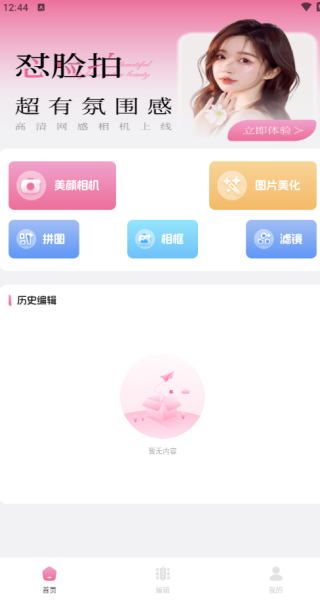 甜蕉時(shí)光