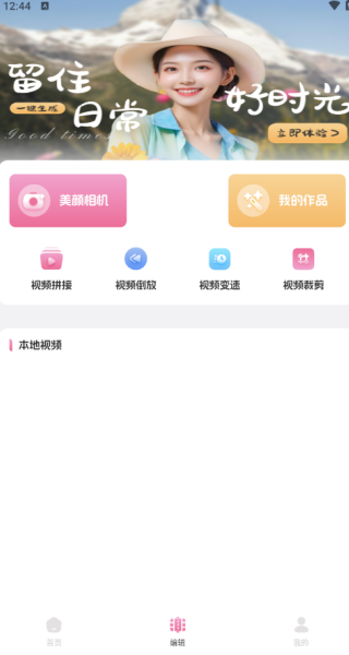 甜蕉時(shí)光