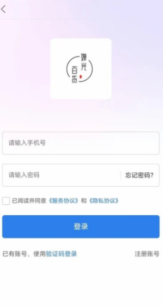 嬋光百貨