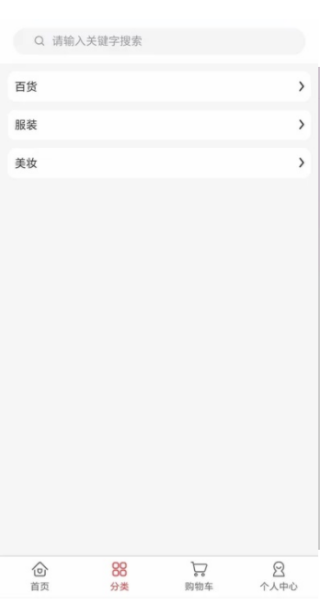 嬋光百貨