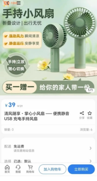 嬋光百貨