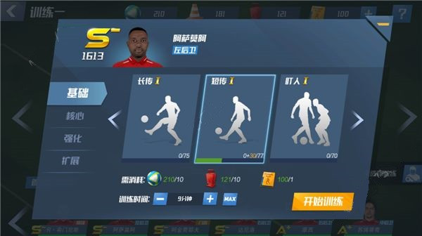 最強(qiáng)11人2025(Top Eleven)