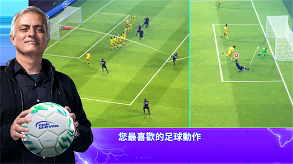 最強(qiáng)11人2025(Top Eleven)