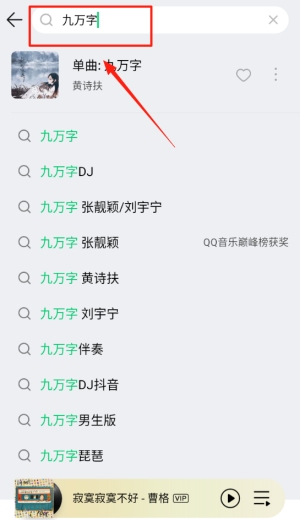 QQ音樂