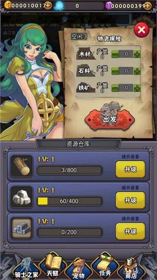 騎士突突突