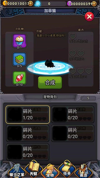 騎士突突突