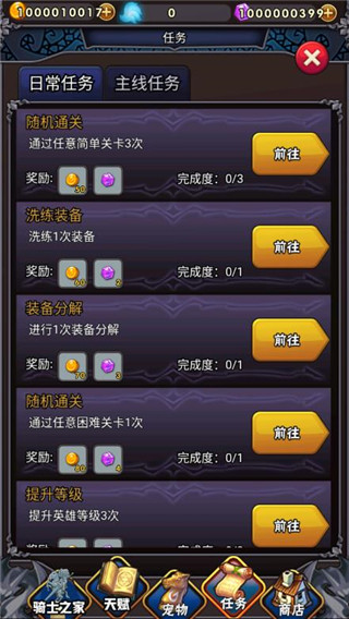 騎士突突突