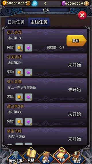 騎士突突突