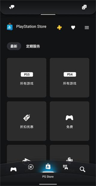 playstation香港版