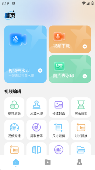 圖片PS去水印