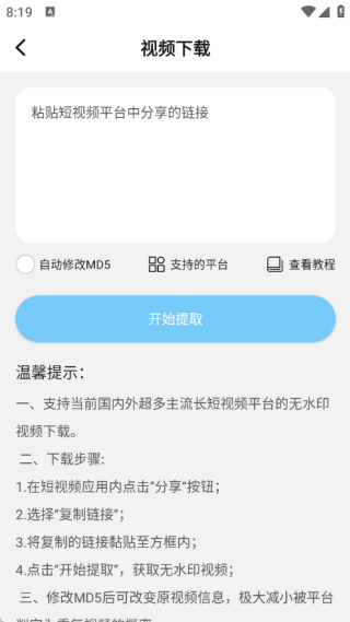 圖片PS去水印