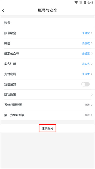 BUFF手游