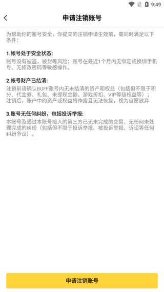 BUFF手游