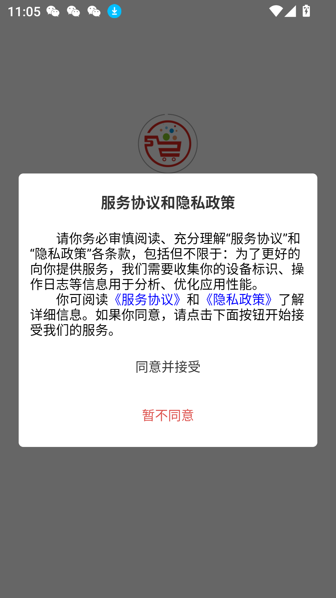 五二電商園
