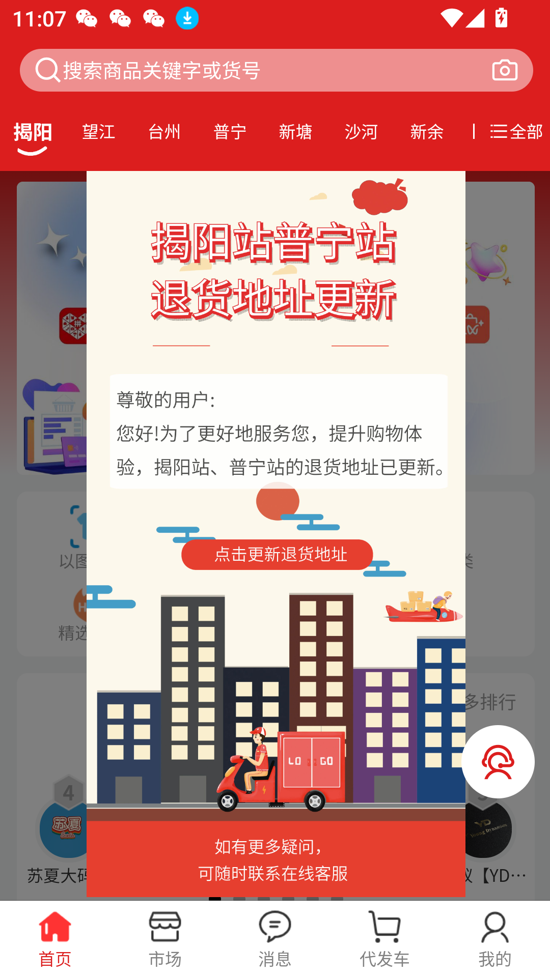 五二電商園