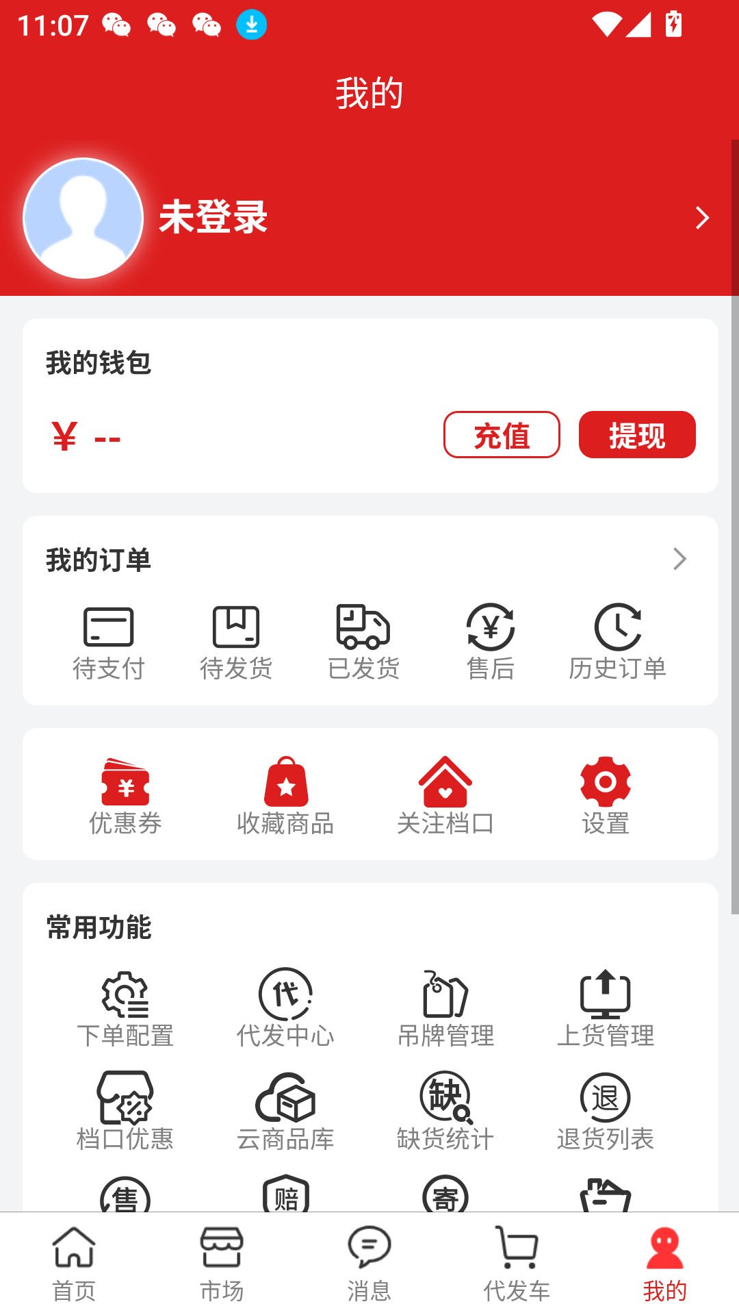 五二電商園