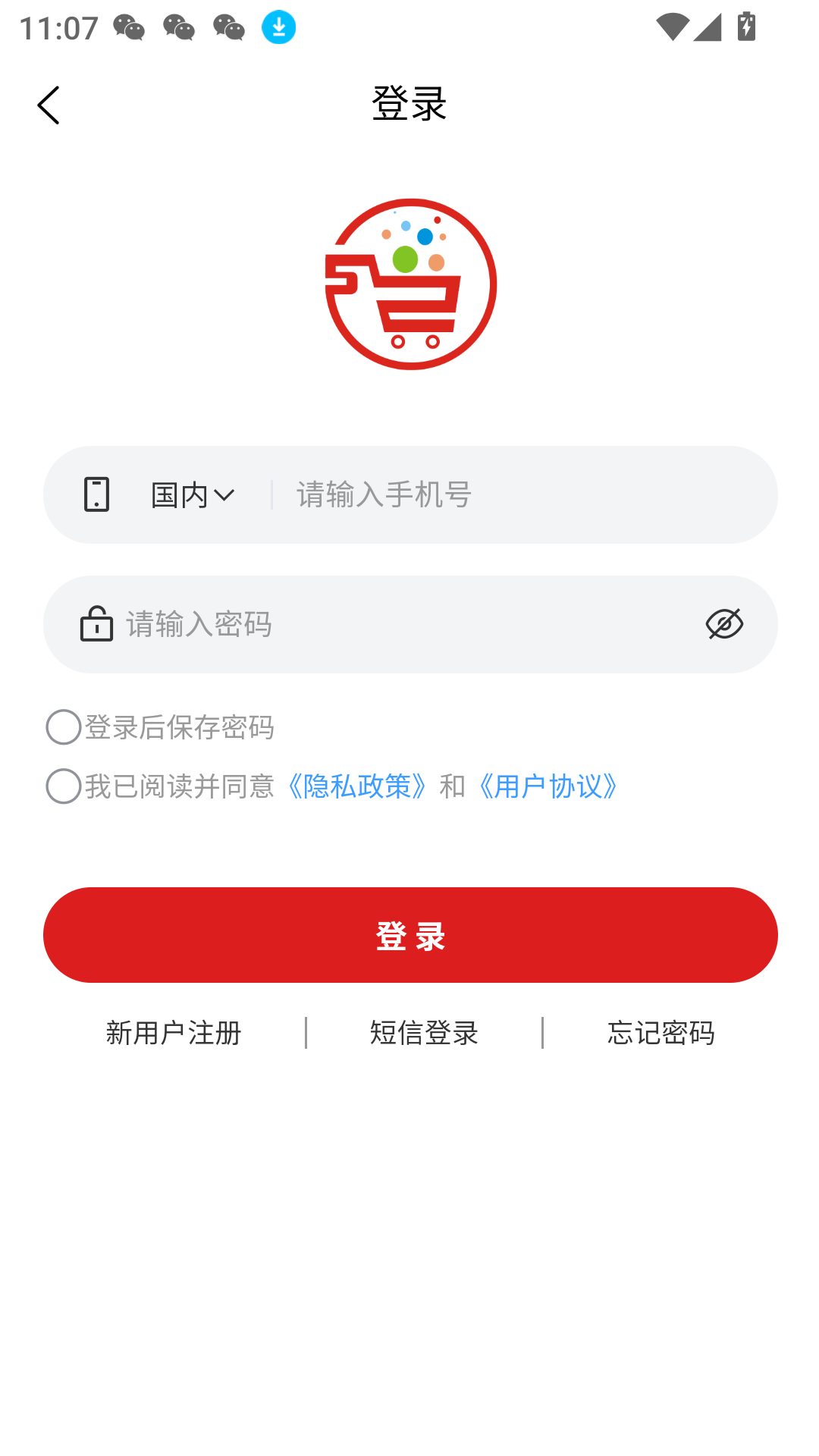 五二電商園