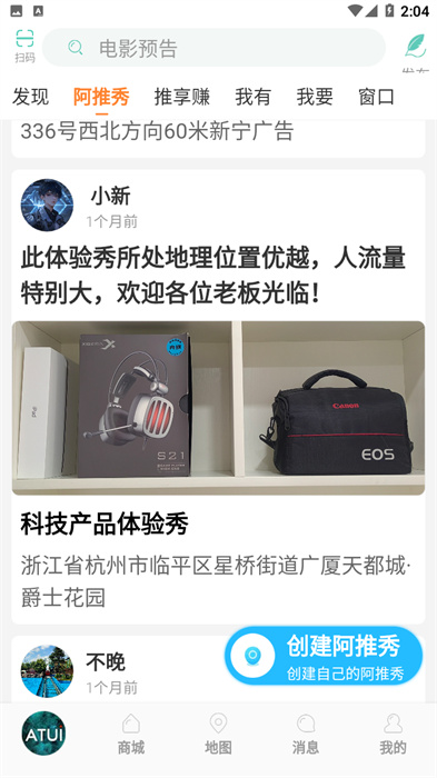 阿推