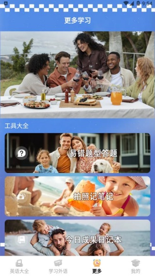 鐘英語(yǔ)課堂