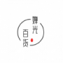 嬋光百貨