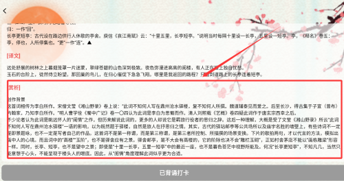 古詩詞多多
