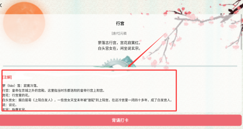 古詩詞多多